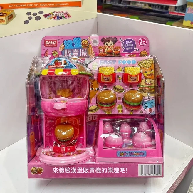兒童過家家糖果甜品冰淇淋車玩具, 1368 - 102漢堡販賣機, 1個