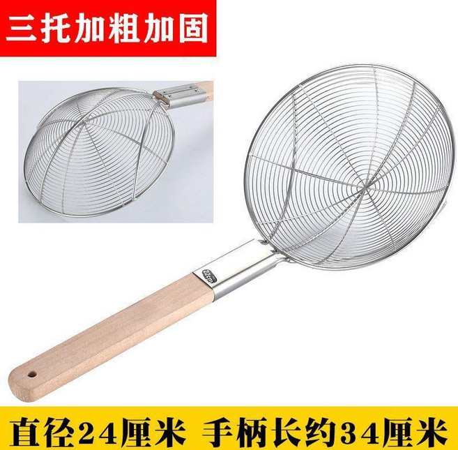 不銹鋼木柄漏勺 32cm 中網, 1個, 三托加粗加固綫條24cm