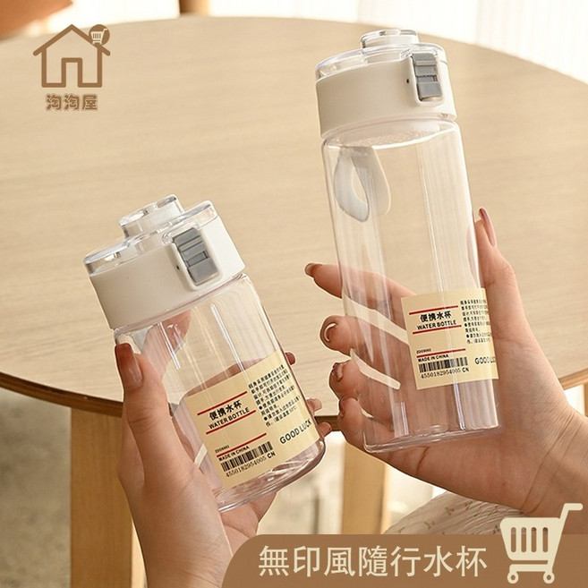 淘淘屋 無印風 大容量便攜塑料水杯, 1個, 透明 350ml