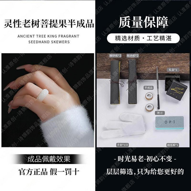 指環白玉菩提戒指半成品手工打磨dy對戒情侶禮物創意