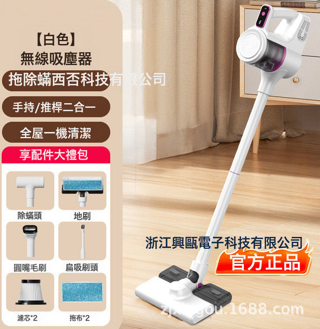 多功能無線吸塵器家用大吸力除蟎一體機大功率電機便攜手持吸, 中文版RS-XL127, 白色