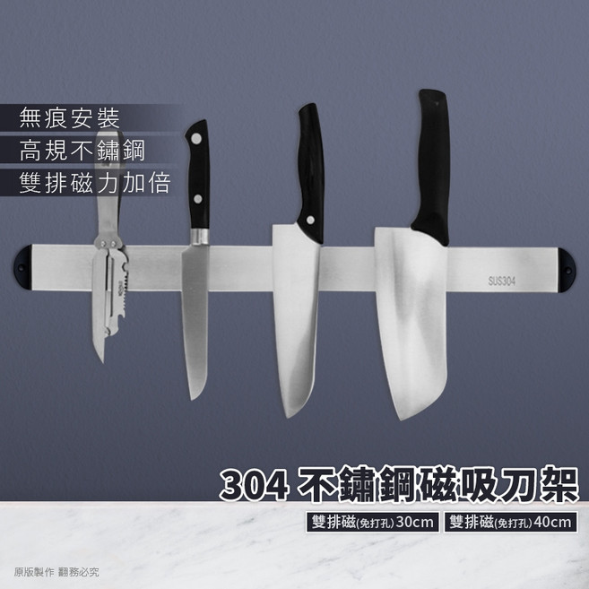 磁吸刀架 壁掛式 304不鏽鋼 雙排磁鐵 廚房收納架 免打孔, 1個, 加長款