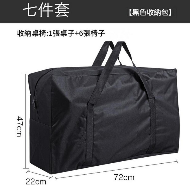 戶外露營收納包 可折疊桌椅組收納袋