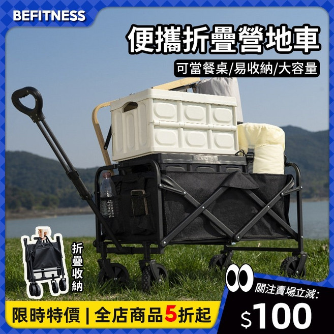 便攜折疊露營推車 可當餐桌/大容量 車桌兩用 可承重300KG 摺疊手拉車 拉桿車 摺疊推車, 1個, 加大把手【5吋輪】黑色, 黑色, 加大把手【5吋輪】