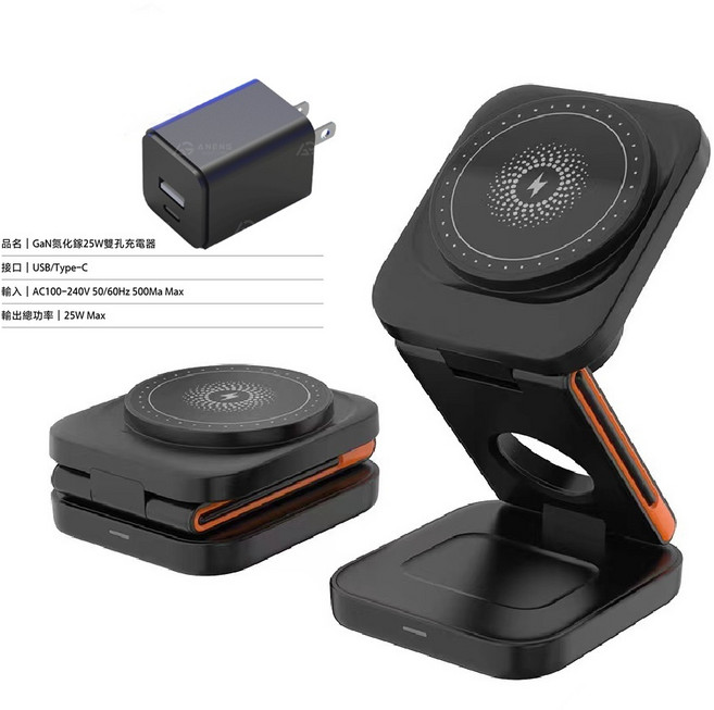 ANENG 磁吸無線充電座 三合一充電座 25W, 1個, 極光黑, 3合1充電盤+25W氮化鎵充電器