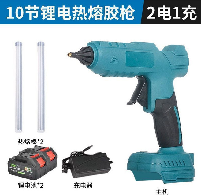 鋰電無綫熱熔膠槍, 1個, 藍色鋰電池熱熔膠槍【二電一充】10節