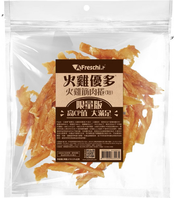 AFreschi 艾富鮮 火雞優多 火雞筋肉捲 短型 100%天然火雞筋, 170g, 1個, 火雞