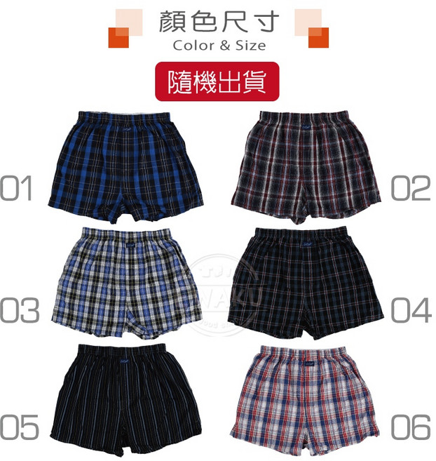 鱷魚五片式平口褲 CF603 40支精梳棉舒適透氣男內褲