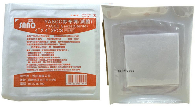 SANO 傷口紗布 滅菌不沾黏紗布 不沾傷口 紗布塊 換藥, 1個, 4*4吋 (2片)