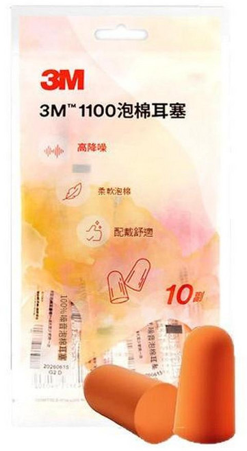 3M 1100 泡棉耳塞 舒適隔音 降噪37dB, 1100包, 1套