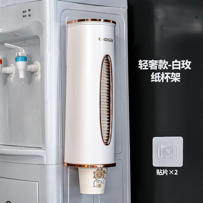 XINDEJIA 一次性紙杯架 免打孔壁掛式 飲水機紙杯收納置物架, 1個, 輕奢玫瑰金款,.適用口徑存50盃\灰白色5號XDJ38, 灰白色
