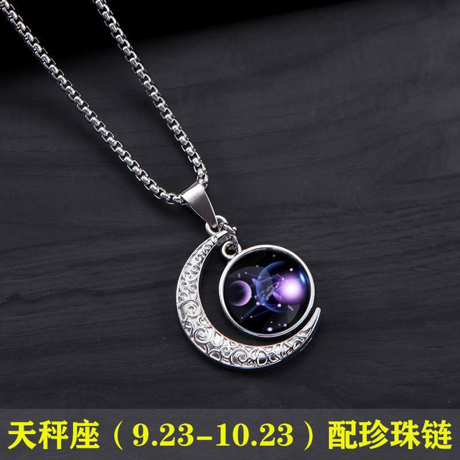 夜光十二星座項鍊男女潮酷個性發光吊墜嘻哈情侶復古月牙頸鍊配飾