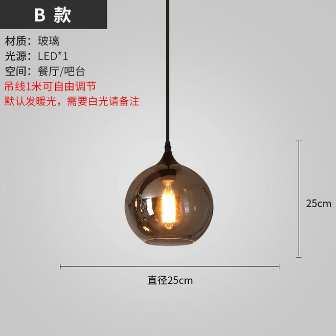 現代餐廳吊燈 簡約玻璃吧台燈 創意飯廳餐桌燈, B款