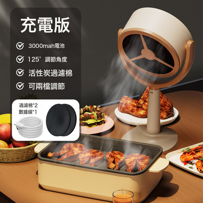 桌面吸油煙機小型臺式迷你大吸力吸附油污抽油煙新款創意禮品, DIY安裝組件, 充電款:無規格