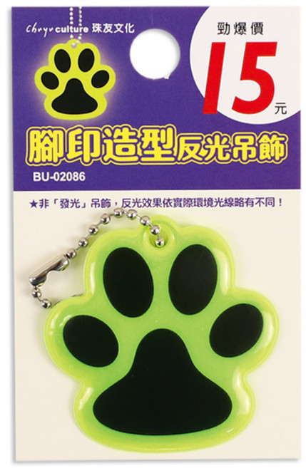 珠友 腳印造型反光吊飾, 亮色, 1個