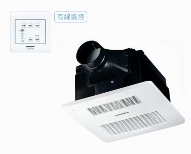 國際牌 Panasonic 四合一暖風機 排風乾燥涼風, 有線遙控,220V