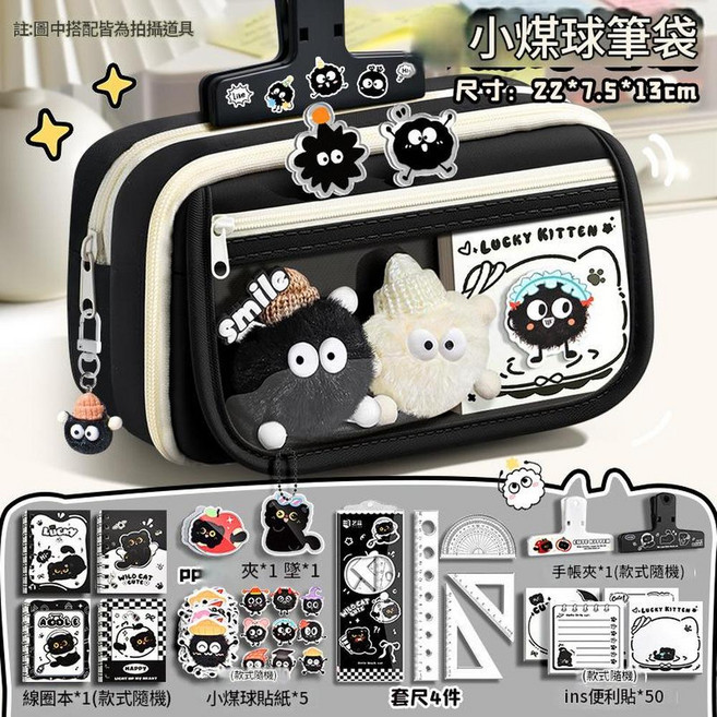 HARR 小黑貓 多層分隔收納筆袋, 9層大容量 翻蓋黑 / 送小煤球貼紙 ins便利貼*50 掛墜 pp夾 線圈本*1 套尺4件 手帳夾, 1個