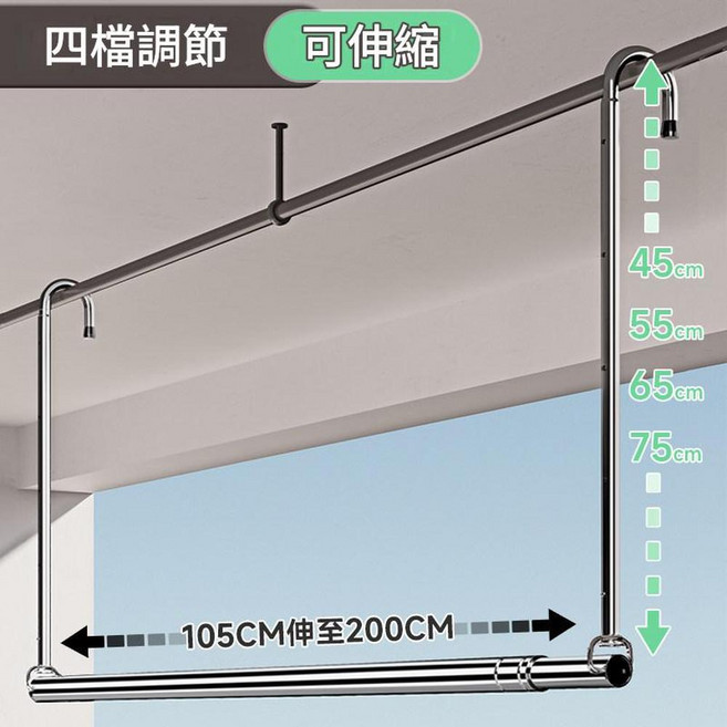 家用陽臺伸縮晾衣杆 不鏽鋼免打孔升降晾衣架, 四擋調節 可伸縮 長105 - 200cm 加厚加粗不鏽鋼