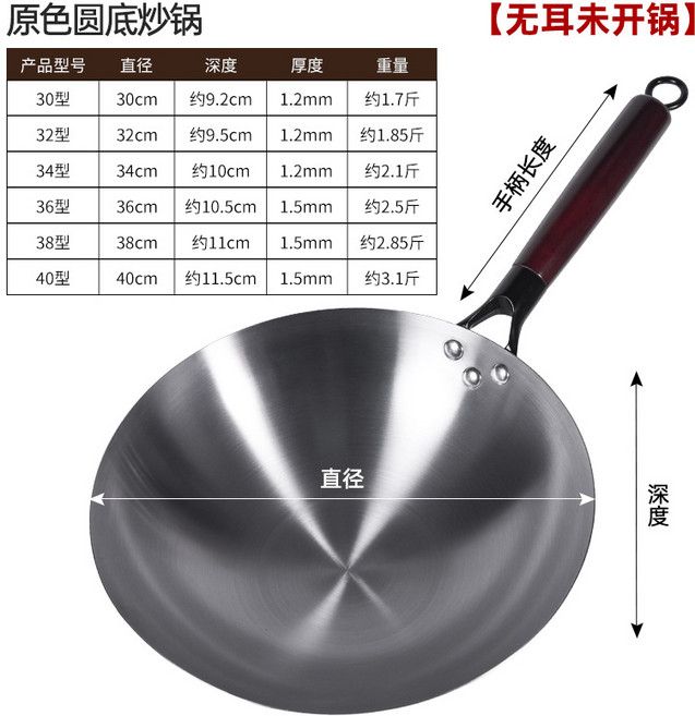 炒菜鍋傳統鐵鍋老式炒鍋家用不易粘鍋無塗層燃氣灶適用鐵鍋批發, 1個, 未開鍋熟鐵鐵鍋(無耳), 32cm(適用3-4人)