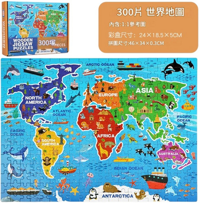 300片 木質拼圖 兒童益智邏輯思維訓練, 300片 - 世界地圖, 1個, 1個