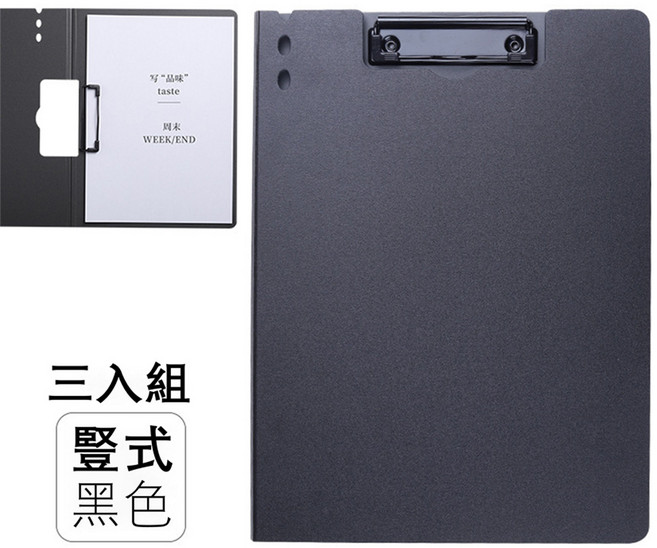 豎式/橫式 A4 告示夾/秘書夾,三入組, 竪款3入組/黑色, 1套