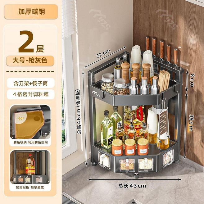 房調料置物架檯面轉角多功能三角調料品刀具筷子牆角收納架, 1個, 2層大號+4格調料盒 +刀架+筷筒,甄選碳鋼 多種廚具調料一架收納