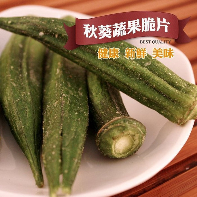 正心堂 秋葵蔬菜餅乾 90克 烘焙蔬果脆片 健康美味, 1個, 秋葵餅乾 90克, 90g