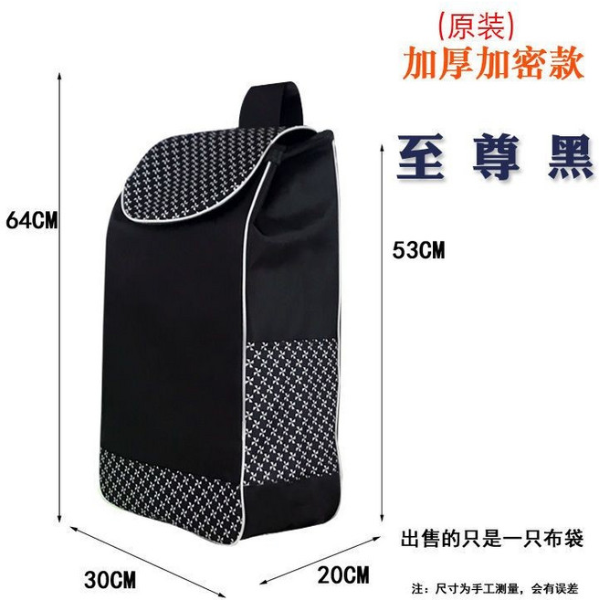 购物车布袋 买菜车包 大号防水牛津包, 1個, 至尊黑
