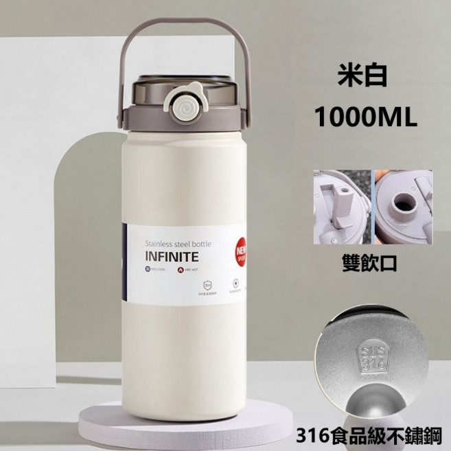 送肩帶 保溫杯 yeti杯 米白 1000ml 雙飲不鏽鋼杯, 1個