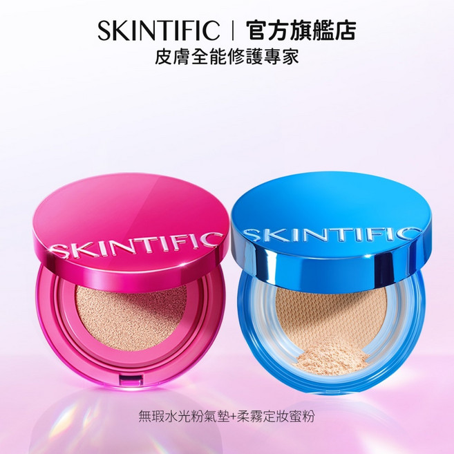 SKINTIFIC 無瑕水光粉氣墊 完美柔焦無毛孔妝效 控油持妝, 1個, 粉色氣墊+柔霧蜜粉(蜜粉02色號),01W