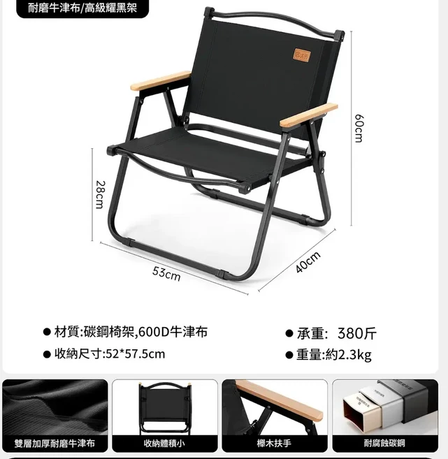 北樂 露營折疊椅 超舒適坐感, 克米特椅 經典款耀黑, 1個