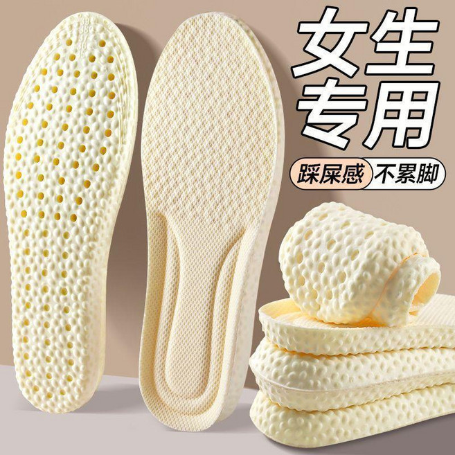 鞋墊 踩屎感 男女吸汗防臭透氣減震運動超軟防痛久站不累腳