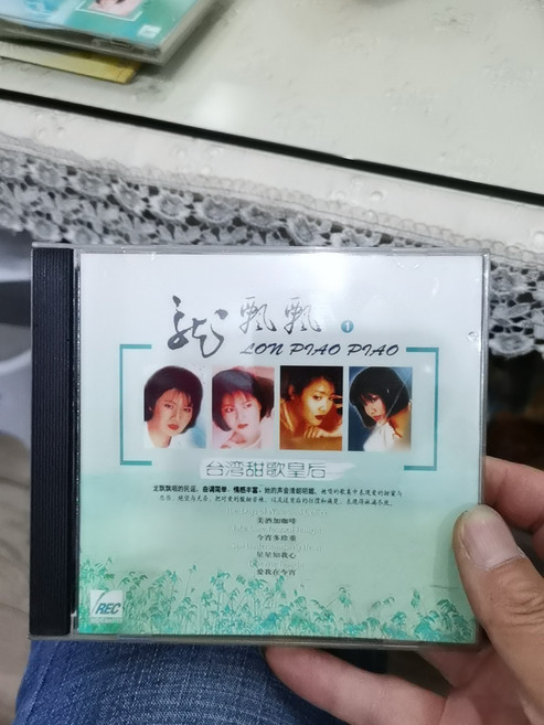 REC 龍飄飄 臺灣甜歌皇后 懷舊國語老歌精選1 CD, 1個