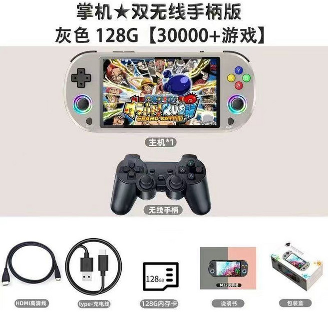 M22pro 中文掌機 高清5吋 IPS 開源懷舊複古橫屏 便攜式遊戲機, 1個, 灰色+128G卡【20000遊戲+手柄】