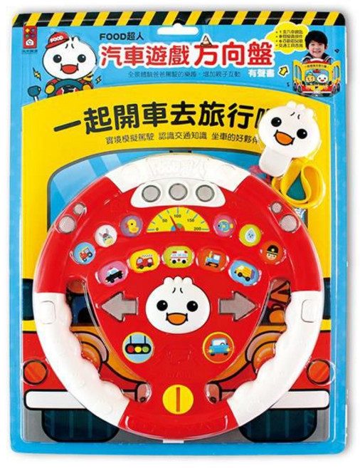 FOOD超人 汽車遊戲方向盤 模擬駕駛 交通音效 歡唱兒歌, 1個