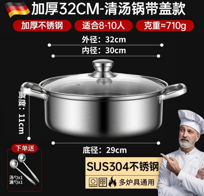 316不鏽鋼湯鍋 特厚家用火鍋鍋具, 1個, 特厚304不鏽鋼-湯鍋32cm+送蓋子+, 特厚304不鏽鋼-湯鍋32cm