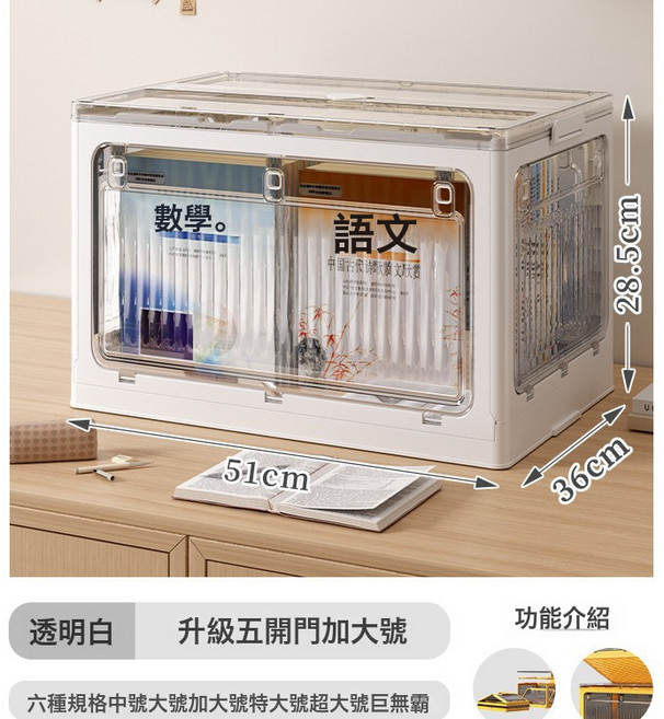 透明摺疊書箱大容量學生書本收納防塵整理儲物箱, 加大號透明白 51*36*28.5:如圖所示