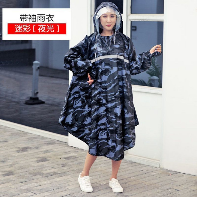成人雨衣 帶袖反光條雨披