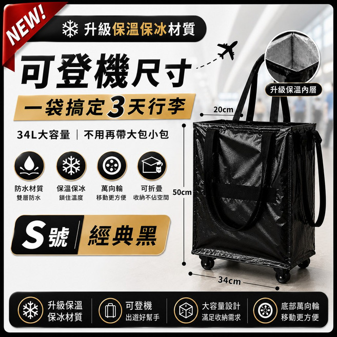 靜音滑輪式摺疊購物車 皓肯包 可摺疊大容量買菜車 M號玫瑰粉, S經典黑, 1個
