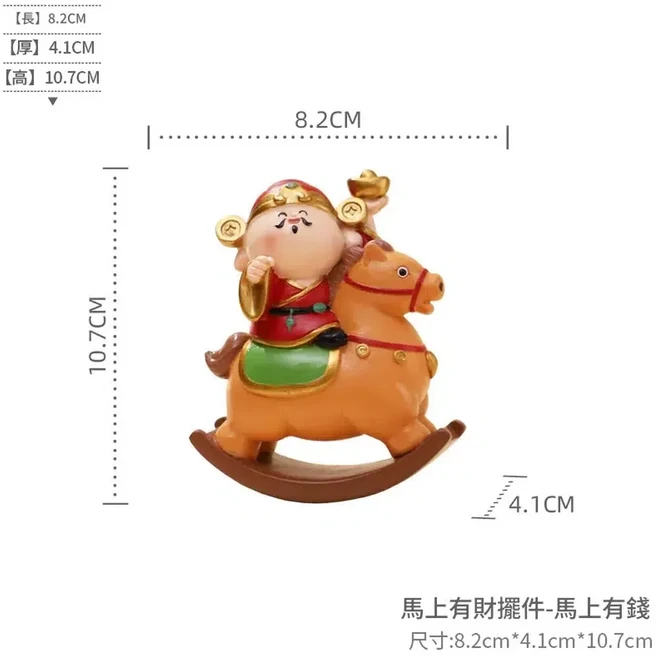 財神爺搖搖馬擺件 馬上財, 馬上有錢