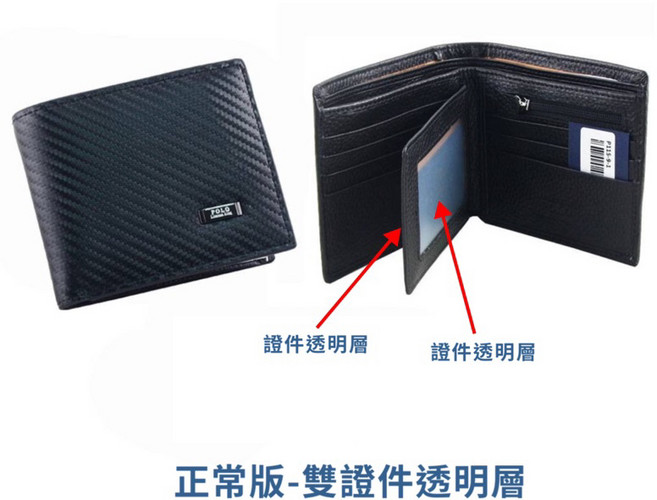 POLO 碳纖維超纖皮革多卡位男士皮夾