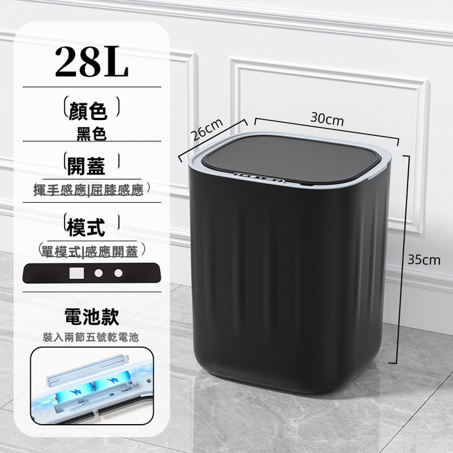VANLUEE 智能隱藏壓圈電量數顯28L大容量感應垃圾桶, 黑色(4077)