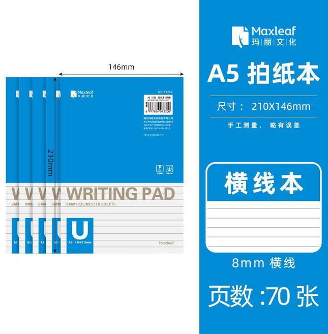 good 本草稿本筆記豎翻方格記事本稿紙本橫線上翻, 1個, 瑪麗A5橫線款,3本裝 加厚70張張140頁, 瑪麗A5橫線款