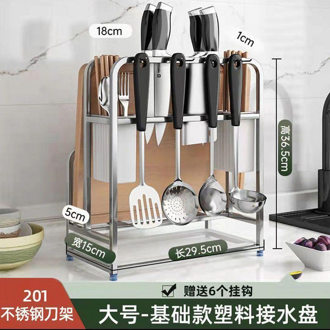 304特厚不鏽鋼廚房刀架砧板架一體菜板放置架筷子刀具收納置物架 副廠商品, 1個, N/A, 201 加高B款刀架+塑料盤