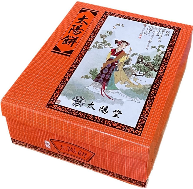 大新太陽堂 原味麥芽太陽餅(全素) - 台灣傳統點心 獨立包裝 精美禮盒, 45g, 12個