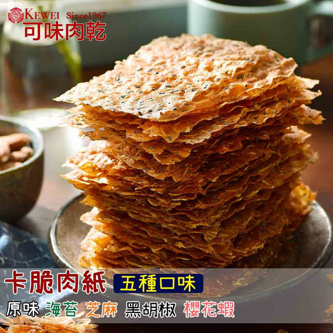 可味肉乾 杏仁肉紙, 1個, 原味肉紙