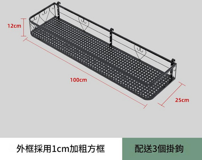 窗臺陽臺置物架 鐵藝壁掛收納架, 亮面黑 100*25*12cm, 1個