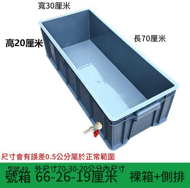 長方形塑膠烏龜缸 側排水設計 60*30*20cm, 深灰色70*30*20cm