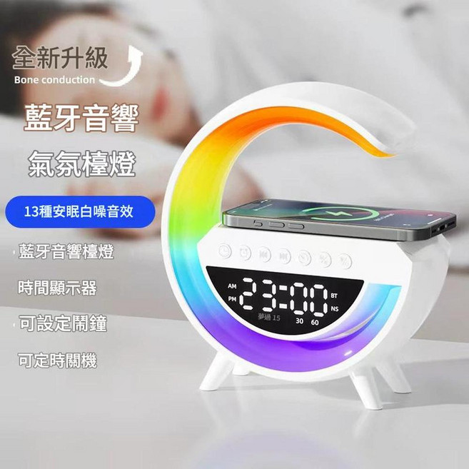 藍牙音箱 小夜燈 鬧鐘 無線充電, 白色BT 3401 可, 無線充電 藍芽音箱