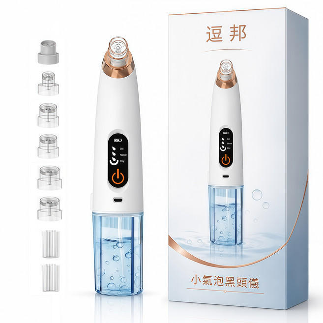 多功能真空負壓毛孔清潔儀 6種吸頭 潔淨補水, 升級高配款負循環補水護膚+送6款吸頭+藍光+無痛, 圖片顏色, 去黑頭粉刺推薦~